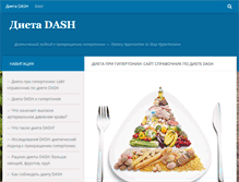 Tablet Screenshot of dietadash.ru